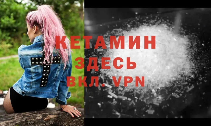 Кетамин ketamine  Асбест 