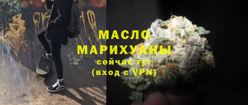 ТГК THC oil  наркота  Асбест 